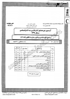 کاردانی به کارشناسی جزوات سوالات حشره شناسی پزشکی مبارزه با ناقلین کاردانی به کارشناسی سراسری 1391